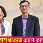 Dhaka seeks stronger cooperation with London for tracing, return of 'stolen' wealth